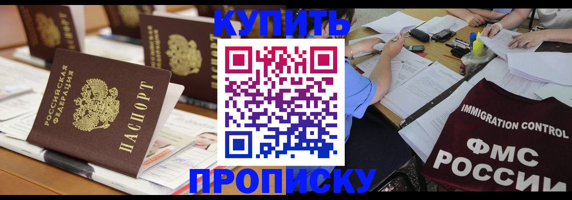 временная регистрация поиск в Электрогорске