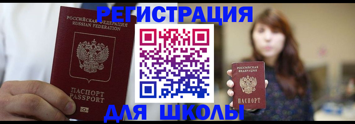 прописка в квартире в Электрогорске